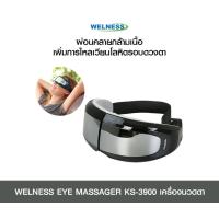ราคา ใช้แล้วดี WELNESS EYE MASSAGER MODEL KS 3900 เครื่องนวดและสั่นสะเทือนที่ตา (20101868318)