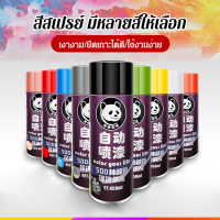 ราคา สีสเปรย์มือสากล สีสเปรย์อัตโนมัติในรถยนต์ สีสเปรย์ป้องกันสนิมแบบแฮนด์คว่ํา ทาสีผนังกราฟฟิตี (21301837679)