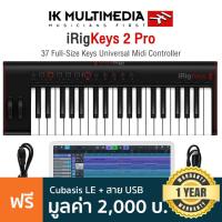 ราคา IK Multimedia iRig Keys 2 Pro USB MIDI Midi Controller คีย์บอร์ดใบ้ 37 คีย์ ลิ่มขนาดฟูลไซส์ แถมฟรีโปรแกรม Cubasis LE สาย USB สาย Lightning ประกันศูนย์ 1 ปี (1776498150)