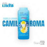 ราคา แป้งเย็น แป้งเย็นเภสัช แป้ง ถูกที่สุด มี 3 ขนาด 100กรัม 200กรัม 300กรัม (18896829791)