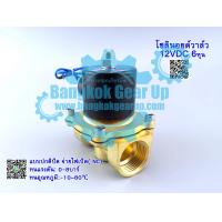 ราคา สต๊อกในไทย โซลินอยด์วาล์วทองเหลือง 3 4 นิ้ว 12VDC 24VDC 220VAC 6หุน แบบปกติปิด จ่ายไฟเปิด NC โซลินอยด์วาล์วน้ำ วาล์วไฟฟ้า โซลินอยด์วาล์วทองเหลื (10582037195)