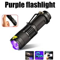 ราคา เรือจากประเทศไทย COD LED UV Flashlight SK68 ไฟฉายตรวจธนบัตรปลอมแบงค์ปลอม ไฟฉายแบล๊คไลท์ ไฟฉายยูวี UV ไฟฉายแสงสีม่วง Purple Light Q5 (17191860248)