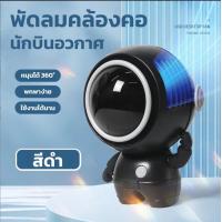 ราคา New ลำโพงบลูทูธ พัดลมคล้องคอ พัดลมพกพา พัดลมห้อยคอ ไม่ต้องถือ ไม่ใช่ใบพัด 4000mAh พัดลมระบายความร้อน ปรับลมได้ 3 ระดับ (19392605123)