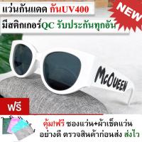 ราคา แว่นตาแฟชั่น แว่นตากันแดด แว่นวินเทจ แว่นตาทรงเหลี่ยม แว่นกันแดด แว่นผู้หญิง แว่นผู้ชาย กันแดดกันUV400 ส่งไวร้านไทย ฟรีซองและผ้า (19315605209)