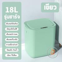 ราคา ถังขยะ 001 ถังขยะอัตโนมัติ 18 ลิตร ถังขยะไฟฟ้าอัจฉริยะ แบบเซ็นเซอร์ เปิด ปิดอัตโนมัติ (20877991247)