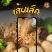 ราคา คันโยก ก๋วยเตี๋ยวเรือ ก๋วยเตี๋ยวต้มยำ เย็นตาโฟ ก๋วยเตี๋ยวไก่ สุกี้ ก๋วยเตี๋ยวเนื้อ เส้นเล็ก เส้นหมี่ เส้นเล็กแห้ง วุ้นเส้น (9681275445)