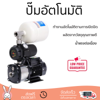 ราคา SUMOTO POMPA ปั๊มอัตโนมัติ 370 วัตต์ รุ่น MICRO BOOST