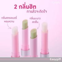 ราคา Giffarine Sis Magic Lip ชิส กิฟฟารีน เมจิก ลิป กลิ่นสตรอเบอรี่ ลิปเปลี่ยนสี ลิปสติกมหัศจรรย์ (16635955117)