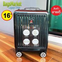 ราคา BagsMarket Luggage กระเป๋าเดินทาง Swiss Saint 2009 ขนาด16 นิ้ว ล้อหมุนรอบ 360 Polycarbonate รุ่น PC1906 Silver (17789427456)