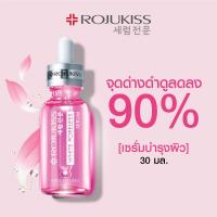 ราคา ขวด 30 มล โรจูคิส ไวท์ พอร์เลส เซรั่ม Rojukiss White Poreless Serum เซรั่มบำรุงผิว สกินแคร์ เกาหลี เซรั่มหน้าขาว หน้าใส เซรั่มบำรุงผิวหน้า เซรั่ม (14981391968)