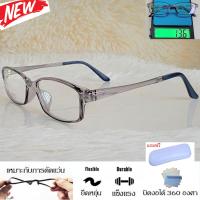 ราคา กรอบแว่นตา สำหรับตัดเลนส์ เฟรมแว่นตา ชาย หญิง แว่นตา Fashion วินเทจ รุ่น 122 สีเทาใส ทรงสวย ขาข้อต่อ พลาสติก น้ำหนักเบา ทนทาน (19529094919)