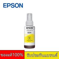 ราคา หมึก Epson 664 L Series Epson L110 120 200 210 220 300 310 350 355 360 365 380 BK C M Y หมึกแท้ 100 สีไม่อุดตันหัวหมึก (20474646401)