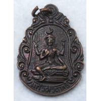 ราคา เหรียญพระศิวะ วัดหนองไทร อ นายายอาม จ จันทบุรี ด้านหน้าเป็นรูปแก้วศิวฤทธิ์ พระศิวะ ด้านหลังเป็นรูปหลวงพ่อแก้วศิวฤทธิ์ (17280855096)