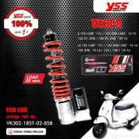 ราคา YSS โช๊คแก๊สอัพเกรด Vespa S125 i GET 17 S 125 3VIE i GET 12 15 S125 2V 3VIE S150 2V 3VIE 07 15 Vespa LX125 i GET 17 LX 3VIE i GET 12 14 LX 125 i LX150 i 10 14 (12096950050)