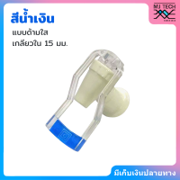 ราคา MJ tech หัวก๊อกน้ำตู้กดน้ำเย็น แบบด้ามกด ใส (12329443522)