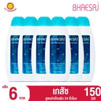 ราคา เภสัช โลชั่นบำรุงผิว ขนาด 150 มล แพ็ค 6 ขวด (20914997410)
