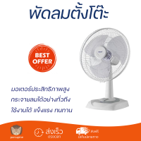 ราคา ราคาพิเศษ พัดลม พัดลมตั้งโต๊ะ พัดลมตั้งโต๊ะ 16 นิ้ว HATARI HT T16M4 สีเทา แรงลมแรงทั่วบริเวณ ช่วยลดอุณหภูมิห้อง ปรับระดับความแรงได้ Desk Fan จัดส่งทั่วประเทศ (9882363264)