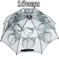 ราคา 10ชิ้น YSS มุ้งดักกุ้ง ตาข่ายดักปลา ที่ดักปลา ดักกุ้งฝอย ที่ดักกุ้งถูกๆ มุ้งดักปลา 6 หลุม 8 หลุม 10 หลุม 12 หลุม 16 หลุม ระชังปลา ที่ดัก (10863149434)