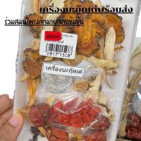 ราคา พร้อมส่ง ครื่องบะกุดเต๋ ตุ๋นยาจีน บะกุ๊ดเต๋ ชุดสำหรับตุ๋น ซุปกระดูกหมูตุ๋นยาจีน (12583885759)