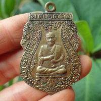 ราคา ลดทั้งร้าน เหรียญสมเด็จพุฒาจารย์โต รุ่นโตแน่นอน ปี 2555 วัดสะตือ อ ท่าเรือ อยุธยา เนื้อทองเหลือง (19383220520)