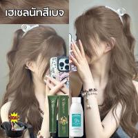 ราคา สูตรใหม่ สีผมดูผิวขาว ยาย้อมผม ครีมย้อมสีผม ทำสีง่าย ไม่ทำร้ายผิว น้ำยากัดสีผม ยาฟอกสีผม น้ำยาย้อมสีผม ครีมเปล น้ำยาย้อมสีผม สีย้อมผม ย้อมผมสุดฮิตที่บ้านเองก็ได ครีมเปลี่ยนสีผม ครีมย้อมสีผม สีย้อมผมแ 