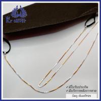 ราคา Kr silver สายแมสเงินแท้ สามกษัตริย์ สร้อยเส้นเล็ก ขนาด 1 มิล ยาว 24 นิ้ว (10066044276)