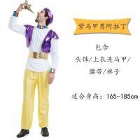 ราคา ชุดฮาโลวีนคนเลี้ยงแกะตะวันออกกลางเสื้อผ้าประจำชาติอาหรับอียิปต์ UAE ดูไบเจ้าชาย (20405115833)