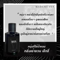 ราคา มาดามฟินน้ำหอมผู้ชาย มาดามฟิน Mens Collection แบ่งขาย กดจากขวดจริงทุกขวด (19117898174)