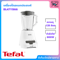 ราคา TEFAL เครื่องปั่น รุ่น BL47YB66 ความจุ 1 25 ลิตร กำลังไฟ 800 วัตต์ (20334701221)