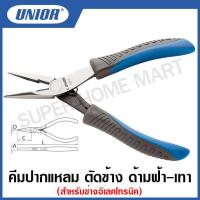ราคา Unior คีมปากแหลม ตัดข้าง ด้ามฟ้า เทา สำหรับช่างอิเลคโทรนิค ขนาด 5 5 รุ่น 508E 508 4E (12621454613)