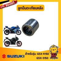 ราคา ลูกปืนตะเกียบหลัง BEARING แท้ Suzuki GSX R150 GSX S150 GSX S750 V Strom 650 Hayabusa Boulevard (10961526217)