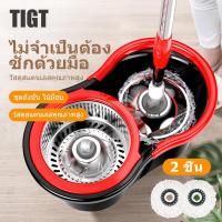 ราคา TIGT ชุดไม้ถูพื้น ชุดถังปั่น 360 ชุดถังปั่นไม้ถูพื้น ชุดถังปั่นไม้ถูพื้น ไม้ถูพื้นสแตนเลส พลาสติก เครื่องมือทำความสะอาดแบบ 2 in 1 แบบเปีย (16614951197)