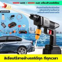 ราคา 199V เครื่องฉีดน้ําแรงดันสูงไร้สาย ปืนฉีดน้ําแรงดันสูงไฟฟ้า เครื่องพ่นสารเคมีไร้สาย ปืนฉีดแรงดันสูง มีแบตเตอรี่ Makita 2 ก้อน คุณภาพสูง (17787805762)