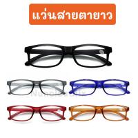ราคา พร้อมส่ง l ถูก แว่นสายตายาว แว่นอ่านหนังสือ แว่นสายตา สายตายาว แว่นสายตายาวแว่นตาผู้หญิง แว่นสายตายาวแว่นตาผู้ชาย (16128994298)