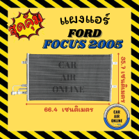 ราคา แผงร้อน FORD FOCUS 2005 2011 ฟอร์ด โฟกัส 05 11 รังผึ้งแอร์ คอนเดนเซอร์ คอล์ยร้อน คอยแอร์ คอยแอร์ คอยร้อน คอนเดนเซอร์แอร์ แผง (15576421297)