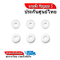 ราคา จุกหูฟัง Magaosi จุกยางนิ่มสำหรับหูฟัง Inear 3 คู่ (1622988633)