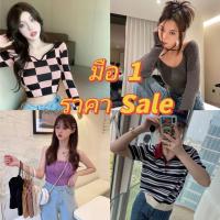 ราคา DD SHOPพร้อมส่ง Saleสุ่ม สินค้าราคาสุ่ม สายเดี่ยว แขนสั้น แขนยาว คละสีและแบบ (21074657439)