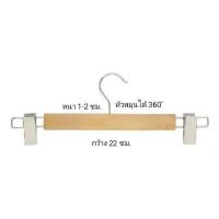 ราคา ไม้แขวน ไม้แขวนหนีบกางเกง กระโปรง ไม้แขวนเสื้อแบบหนีบ แพค 6 ชิ้น (5478240088)