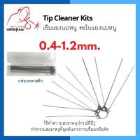 ราคา เข็มแยงนมหนู ตะไบแยงนมหนู เกรดพรีเมี่ยม Tip cleaner kits เวลพลัส WELDPLUS (15719984657)