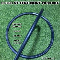 ราคา ยางนอก SF FIRE BOLT 700x28C (14136714965)