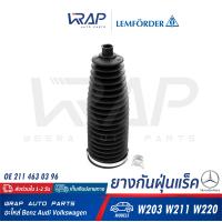 ราคา BENZ ยางกันฝุ่นแร็ค LEMFORDER เบนซ์ รุ่น E Class W211 เบอร์ 34918 01 OE 211 463 03 96 TRW JBE373 SWAG 10 93 4134 FEBI 102500 ยางหุ้มแร็ค ยางหุ้มแล็ค แล็ก แร็ก (9025365465)