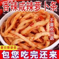 ราคา XUPAI สินค้าใหม่ โปรโมชั่น หัวไชเท้าเผ็ด หัวไชเท้าแห้ง ผักดอง ผักดอง รสชงชิง ชิ้นเผ็ด อาหารสําเร็จรูป (21029925284)