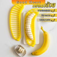 ราคา Jai Dee ที่พิมหั่นกล้วย ที่กดกล้วยหอม Banana Slicer (20588769631)