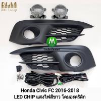 ราคา ไฟ ตัด หมอก ไฟ สปอร์ตไลท์ HONDA CIVIC FC 2016 2017 2018 LED ฮอนด้า ซี วิ ค รับประกันสินค้า 3 เดือน (12187687952)