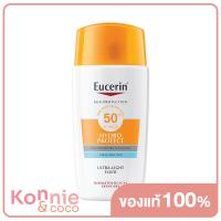 ราคา Eucerin Sun Hydro Protect Ultra Light Fluid SPF50 50ml ยูเซอริน ซัน ไฮโดร โพรเทค อัลตร้า ไลท์ ฟลูอิด เอสพีเอฟ 50 (18892496306)