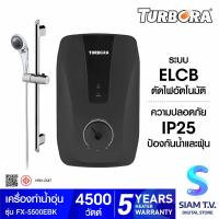 ราคา TURBORA เครื่องทำน้ำอุ่นไฟฟ้า 5500W รุ่นFX 5500E Black โดย สยามทีวี by Siam T V (20244937032)