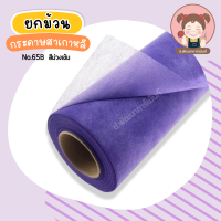 ราคา ยกม้วน กระดาษสา กระดาษสาเกาหลี TW ความยาว 30 หลา ม้วน (20358959397)