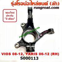 ราคา S000112 S000113 คอม้า วีออส 2008 2009 2010 2011 คอม้า ยาริส คอม้า VIOS YARIS คอม้า โตโยต้า วีออส คอม้า โตโยต้า ยาริส คอม้า TOYOTA VIOS คอม้า TOYOTA YARIS 2006 2007 2008 2009 2010 2011 (13551946749)