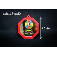 ราคา กระจกหัวสิงห์ กระจกแปดเหลี่ยม กระจกสี่เหลี่ยม (7602977638)