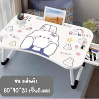 ราคา โต๊ะญี่ปุ่น โต๊ะนักเรียน โต๊ะทำงาน โต้ะวางโน๊ตบุ๊ค โต๊ะญี่ปุ่น โต๊ะคอม โต๊ะพับ โต๊ะอ่านหนังสือ พร้อมส่งจากไทย (18176163978)